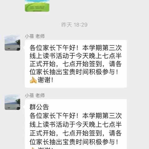 丰小一（3)班培养孩子良好学习习惯