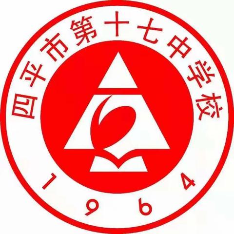 【四平十七中学】四平市十七中学八年四班假期活动小组开展平安教育宣传志愿者服务活动