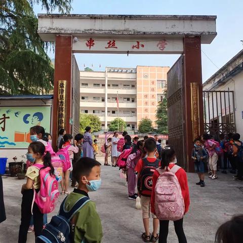 温暖五月，串丝小学开学简报