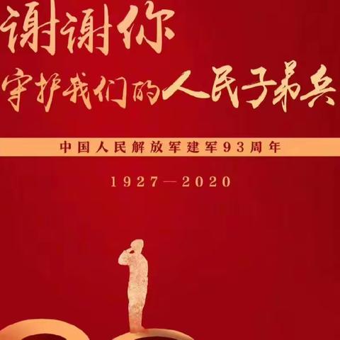 与军同行、浓情拥军用心耕，渔水情深、高效联动结硕果