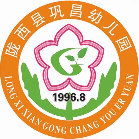 陇西县巩昌幼儿园端午放假温馨提示