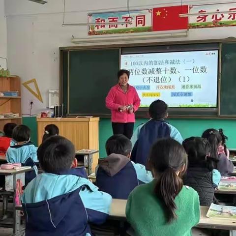 教研之花  静静绽放——丁村小学2022—2023学年下期第四次教研活动