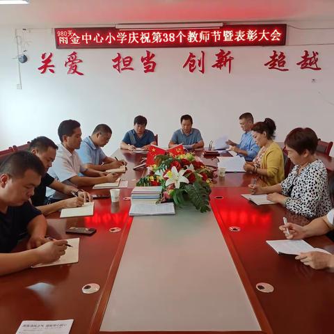 喜迎二十大        培根铸师魂