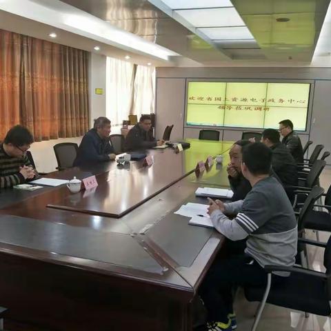 省厅电子政务中心到巩义局调研国土资源信息化建设工作