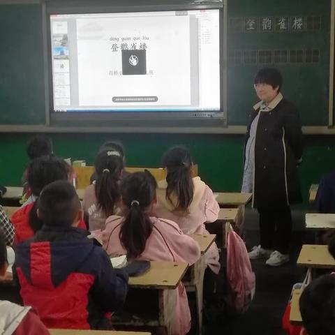 苗桥小学2020秋季教研活动之王飞燕老师公开课