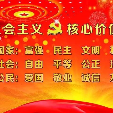 集宁区教育局2019年宣讲活动