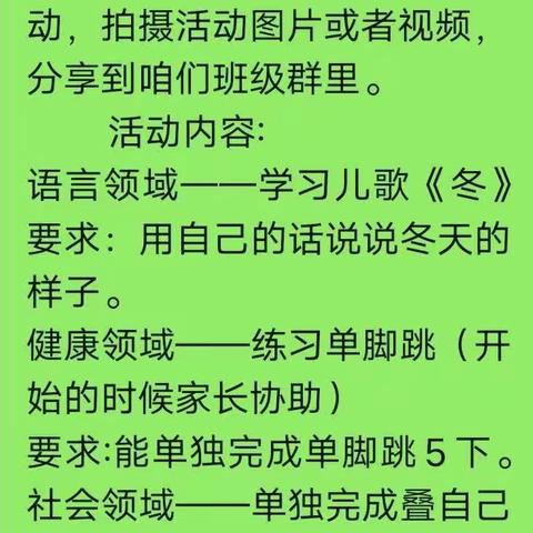 国色天香的美篇王口幼儿园中一班——冬天到了！！！