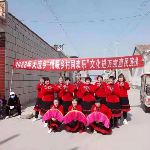 大流乡王里固村“3.8妇女节”文艺惠民演出