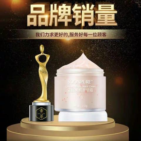 “颈”享人生，素萃相伴