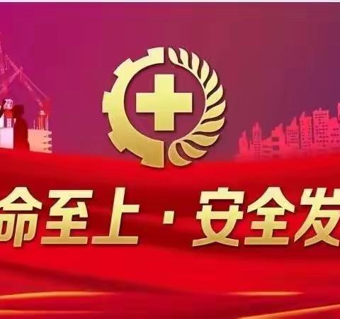 【新时代丈八】学党史我为群众办实事·安全生产月之反恐消防综合演练篇