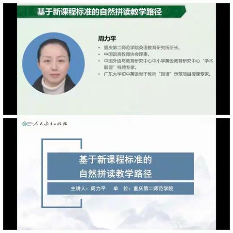 英语自然拼读学习总结——千口镇吕村小学