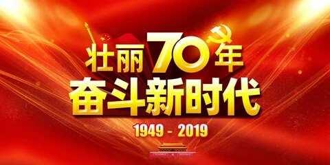 为祖国70周年华诞献礼暨侯家岗乡初级中学庆祝中华人民共和国成立70周年开展爱国主义教育系列活动纪实