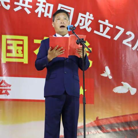 请党放心，强国有我——广南县第二中学校庆祝中华人民共和国成立72周年文艺晚会