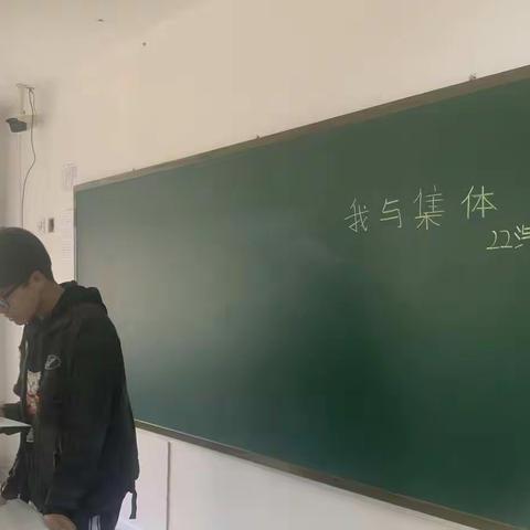 22汽1《我与集体》主题班会