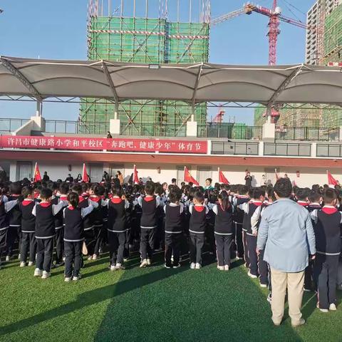 青春正少年—记健康路小学和平校区体育节开幕暨三一班队列队形展示