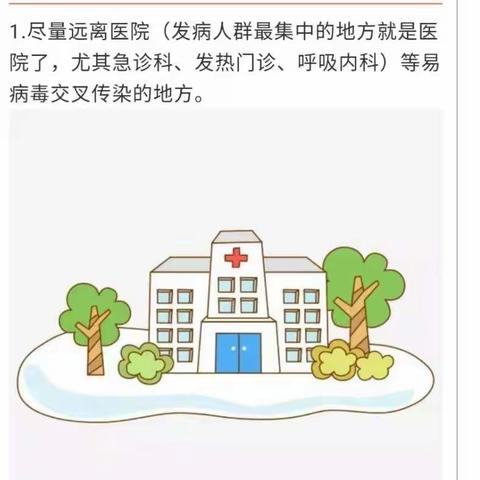 预防新型冠状病毒告家长书--五原县塔尔湖幼儿园