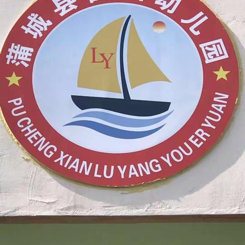 众志成城，防疫我先行——卤阳幼儿园“停课不停学”开展线上教育活动