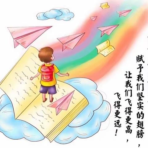 诵国学经典   助“双减”落实——运城市逸夫小学国学经典诵读汇报活动纪实