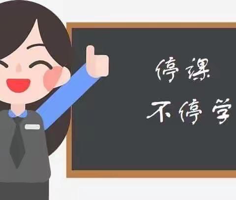 停课不停学，进步不止步——大周中心小学一年级线上教学美篇