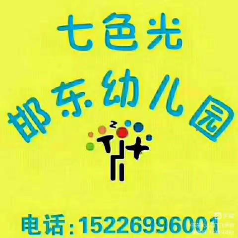 关注消防，珍爱生命——邗东幼儿园开展了119消防安全活动