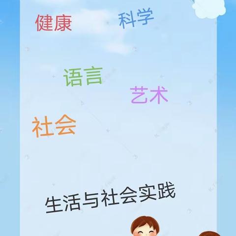 邗东幼儿园每周美篇“开心的一周”