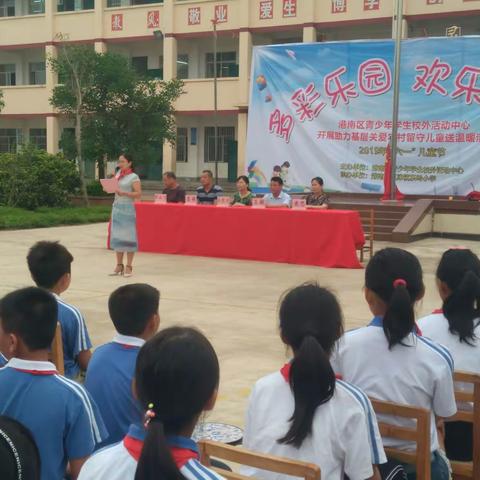 多彩乐园，欢乐童年——东岭小学“六一”活动