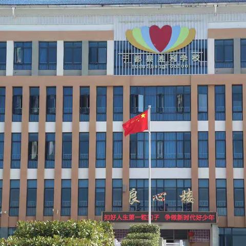 百舸争流齐奋进，榜样引领勇争先——胜利学校九年级期中工作表彰大会