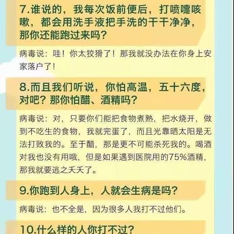 停课不停学，让爱住我家！——枣庄市妇女儿童活动中心幼儿园小中班