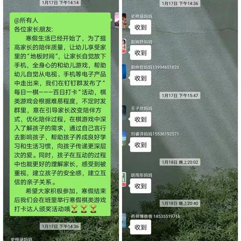 机关幼儿园小八班“每日一棋——假日打卡”活动