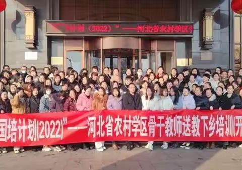 聆听学情分析，引领教学实践——开平区国培(2022)送教下乡项目培训纪实