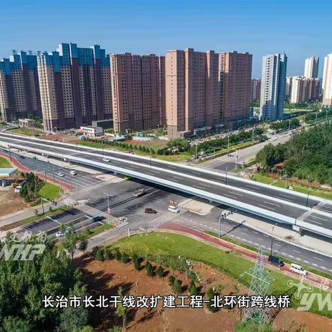 不能错过的 长治市2021年即将完工的道路工程航拍