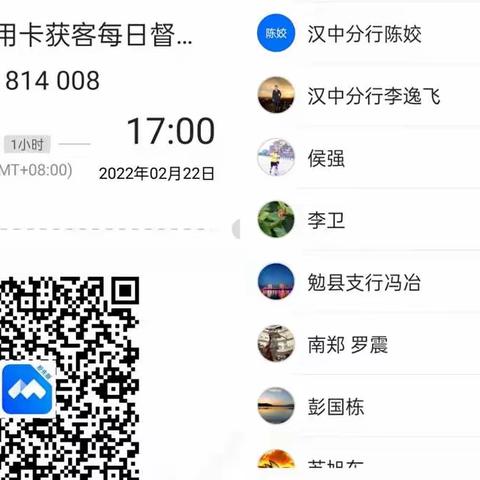 【全力以赴  赢战旺季】汉中分行银行卡专业旺季营销动态