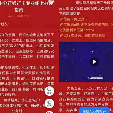 坚守岗位，奋战“疫”线——汉中分行银行卡中心疫情期间服务不停歇