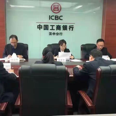 汉中分行召开银行卡资产质量攻坚战座谈会