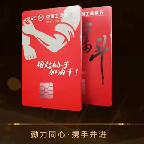 工行汉中分行银行卡专业线上办理指南