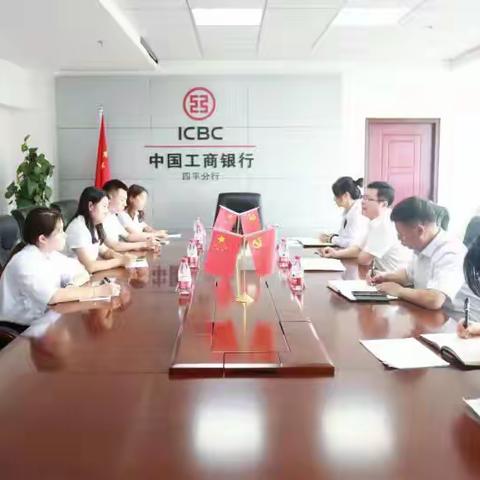 【逐梦工行】四平分行新员工见面会