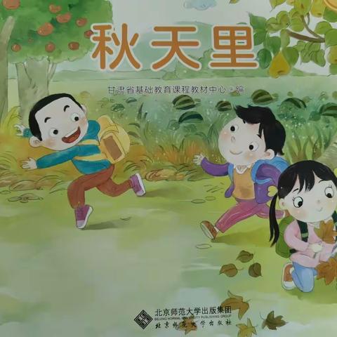 健康活动《小蜗牛吃美餐》