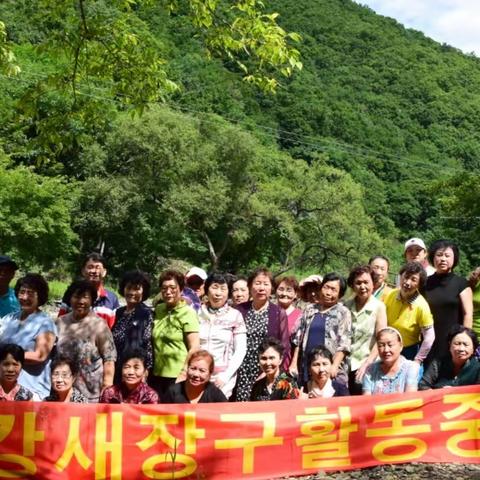 두만강새장구 활동센터 밀강계곡 물놀이