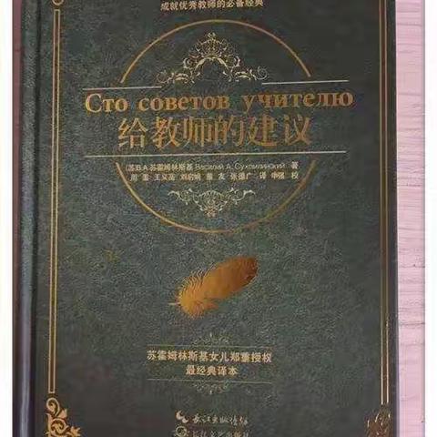 【教育教学故事】柳絮因风起，葵花向日倾——礼县东城小学  文婷
