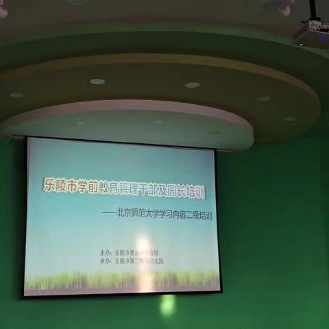 学前教育培训心得