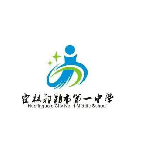 霍扎一中“友好协作学校”之校际交流阶段性工作总结汇报(二)