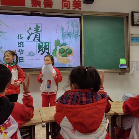 缅怀革命先烈，清明传统节日——实验小学上德校区四（4）班“清明节”主题班会