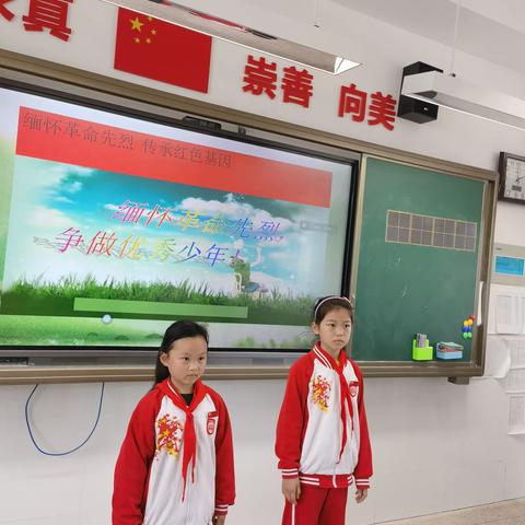 牢记先烈辉煌史，清明寄思感恩心——实验小学上德校区三4中队主题班会