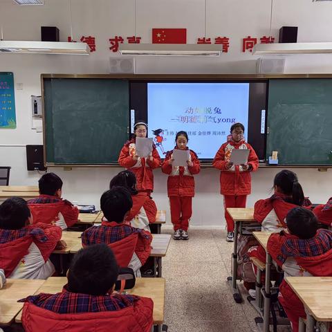 动如脱兔，明德朝气——实验小学上德校区五（4）班主题班会