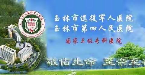 心灵之窗，撒满阳光——2021年“国培计划”玉林市统筹项目县区中小学心理骨干教师跟岗学习