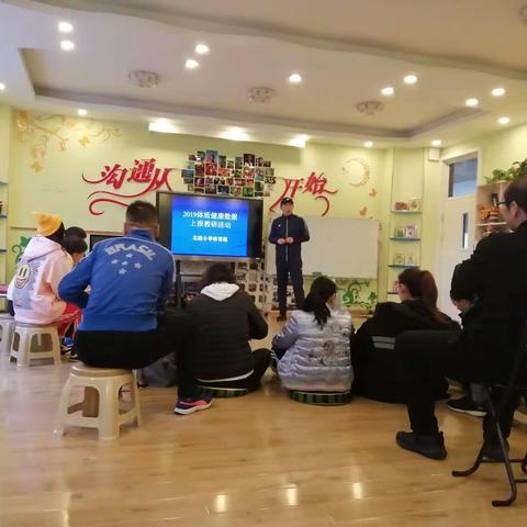 2019《国家学生体质健康标准》测试上报工作的培训学习      ——新城区北垣小学南北校区体育教研活动