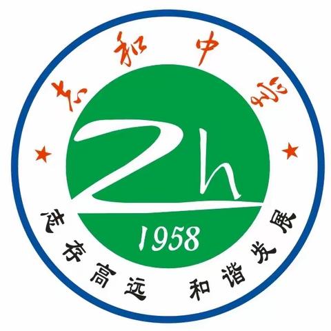 信丰县志和中学2022—2023学年第一学期开学通告