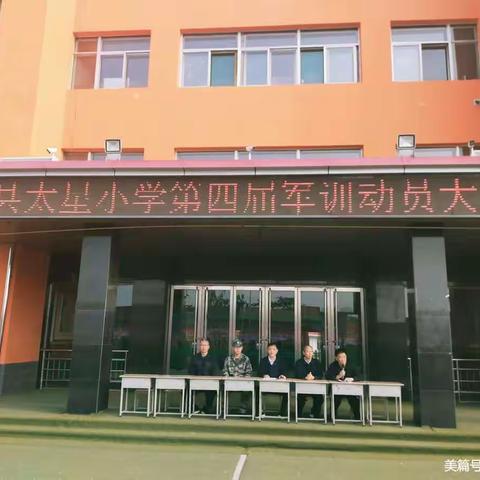 迷彩军训，不负韶华，再踏征程——太星小学三（2）班军训掠影