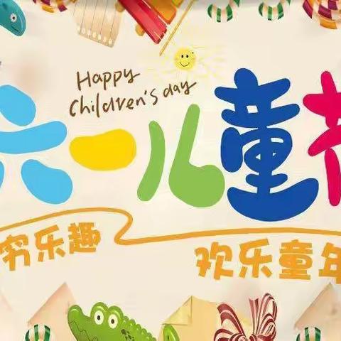 清凉夏日，花样六一——海口市秀英区康安幼儿园庆六一活动合集