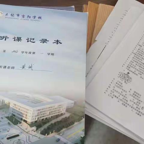 学无止境--教学常规检查